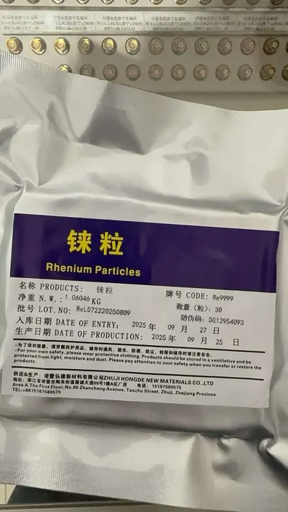 金属粒包装